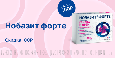 Акция на Нобазит форте