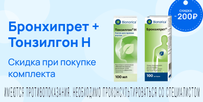 Акция на Бронхипрет+Тонзилгон Н