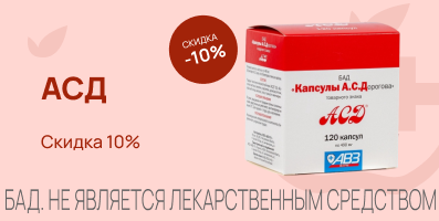 Акция на АСД