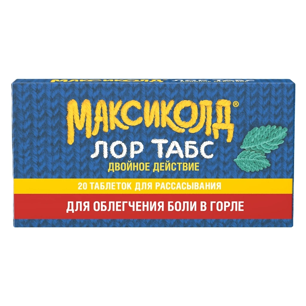 Максиколд Лор Табс таб д/расс двойное действие N20 (ОТИСИ)